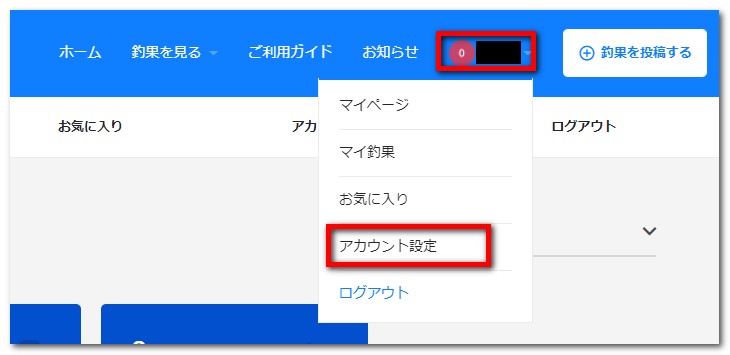 パスワードの変更方法